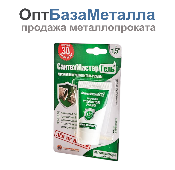 Гель анаэробный для резьбовых и фланцевых соединений тюбик 15гр зеленый СантехмастерГель 04013